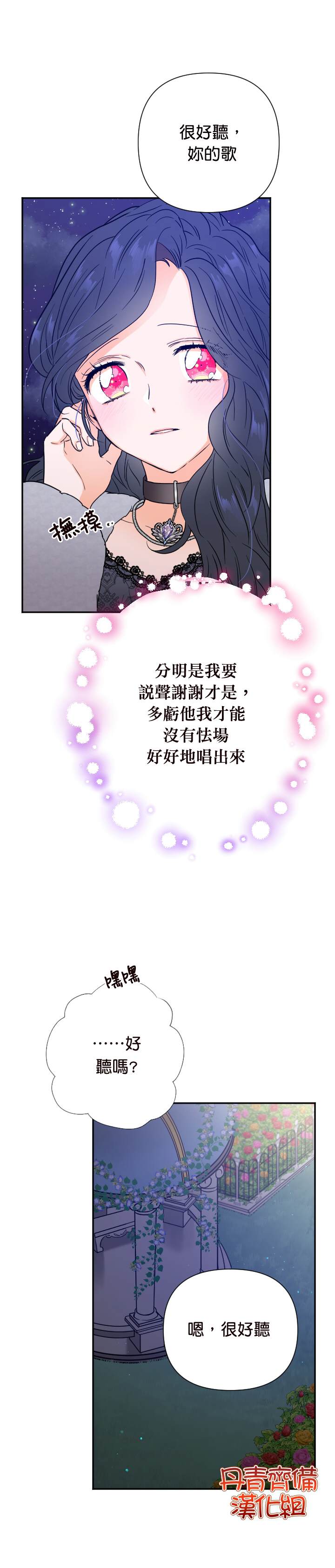 《Lady Baby》第111话 第9页