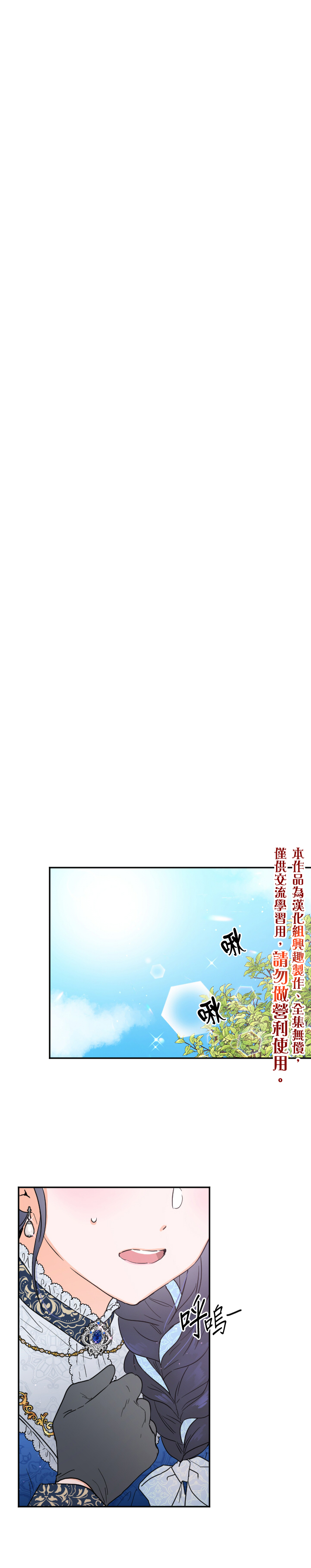 《Lady Baby》第112话 第10页