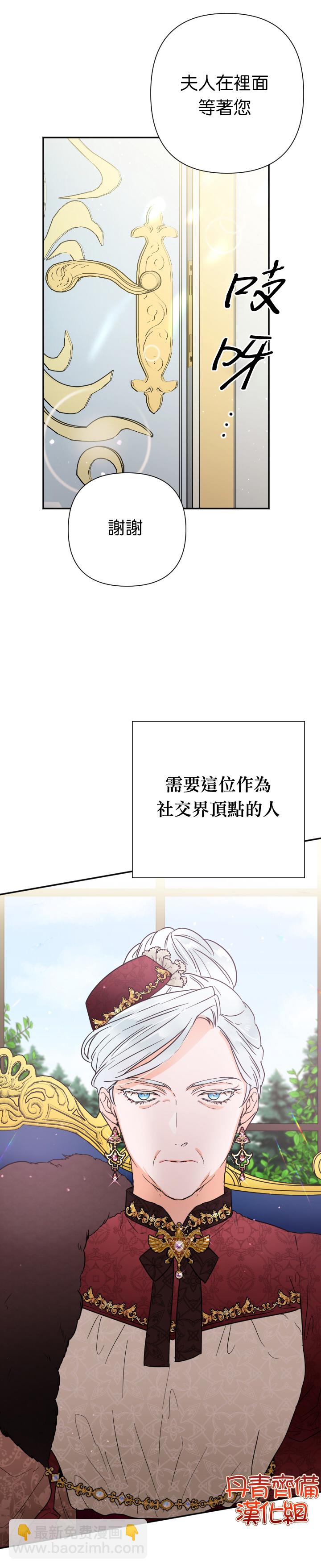 《Lady Baby》第112话 第14页