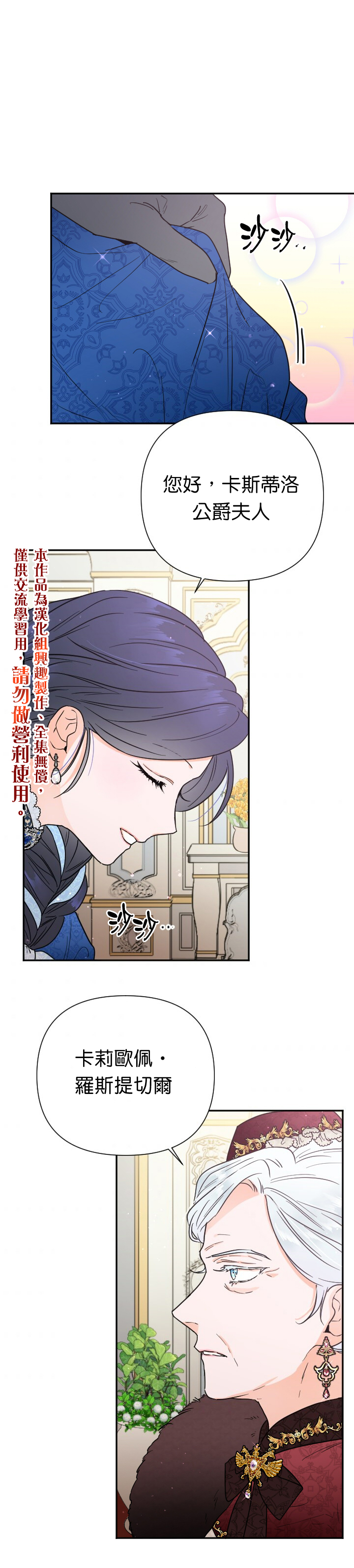 《Lady Baby》第112话 第15页