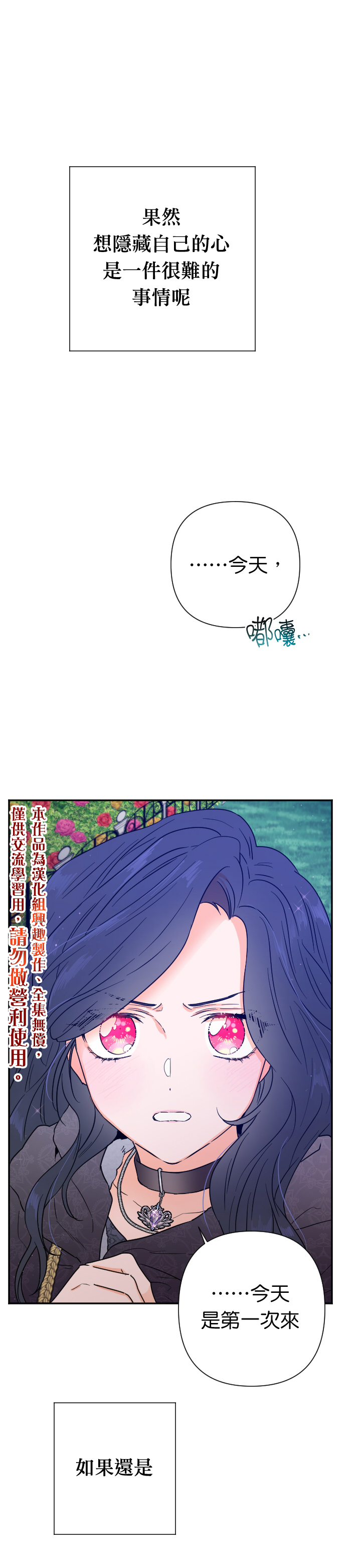 《Lady Baby》第112话 第1页