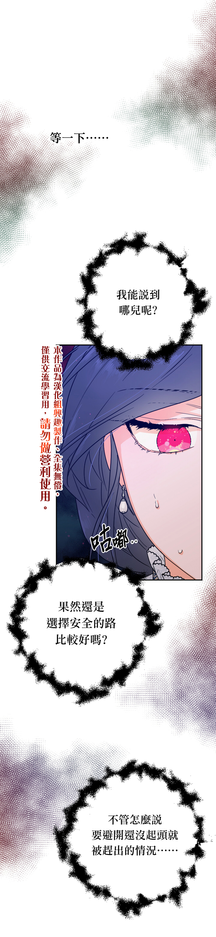 《Lady Baby》第112话 第20页