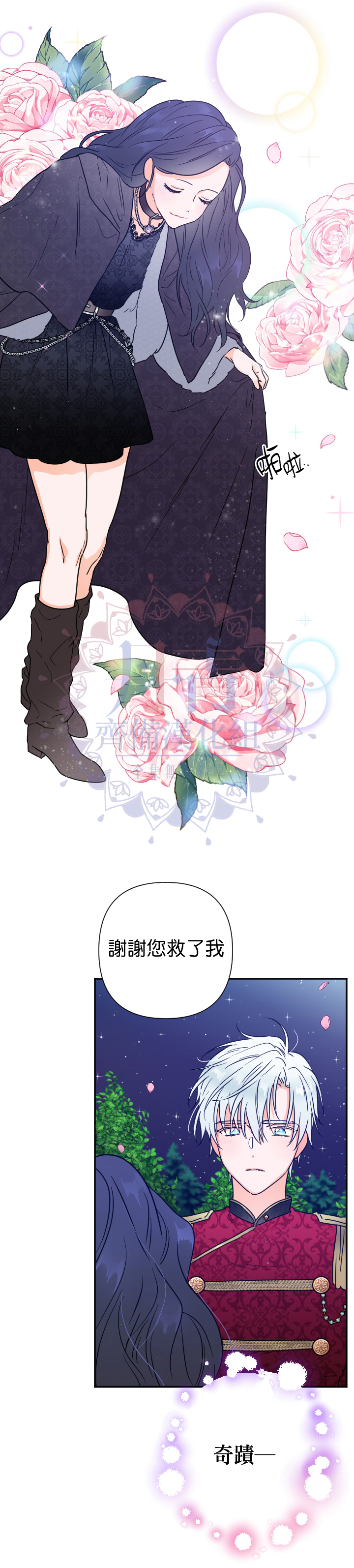 《Lady Baby》第112话 第6页