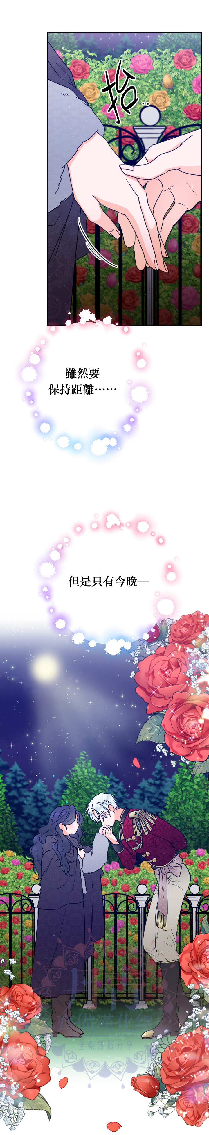 《Lady Baby》第112话 第8页