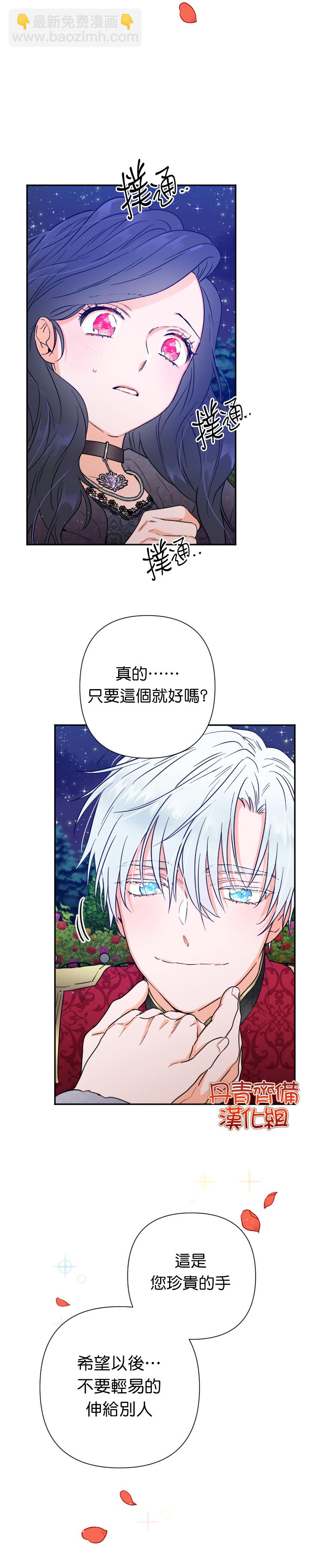 《Lady Baby》第112话 第9页