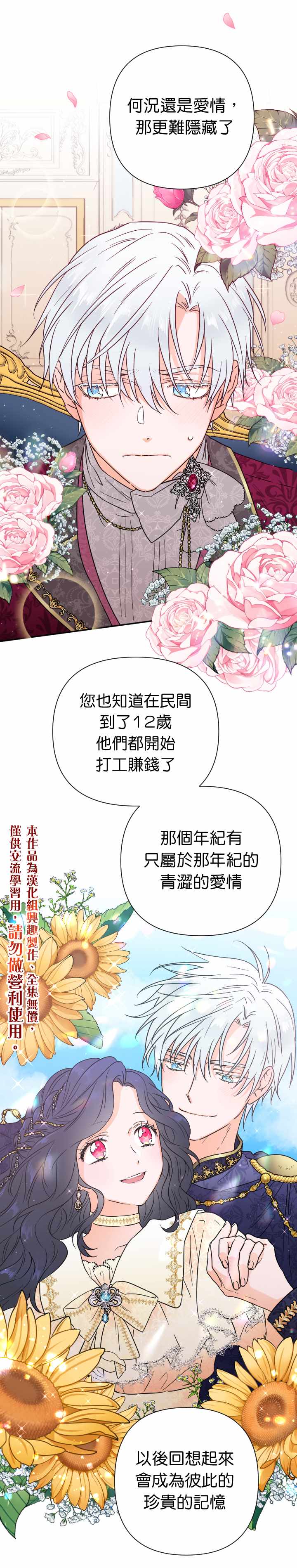 《Lady Baby》第115话 第10页