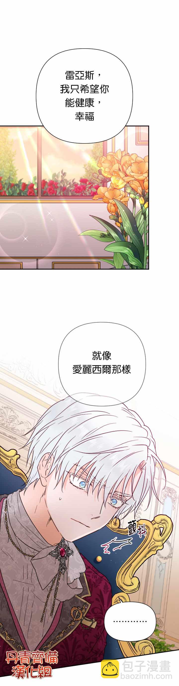 《Lady Baby》第115话 第12页