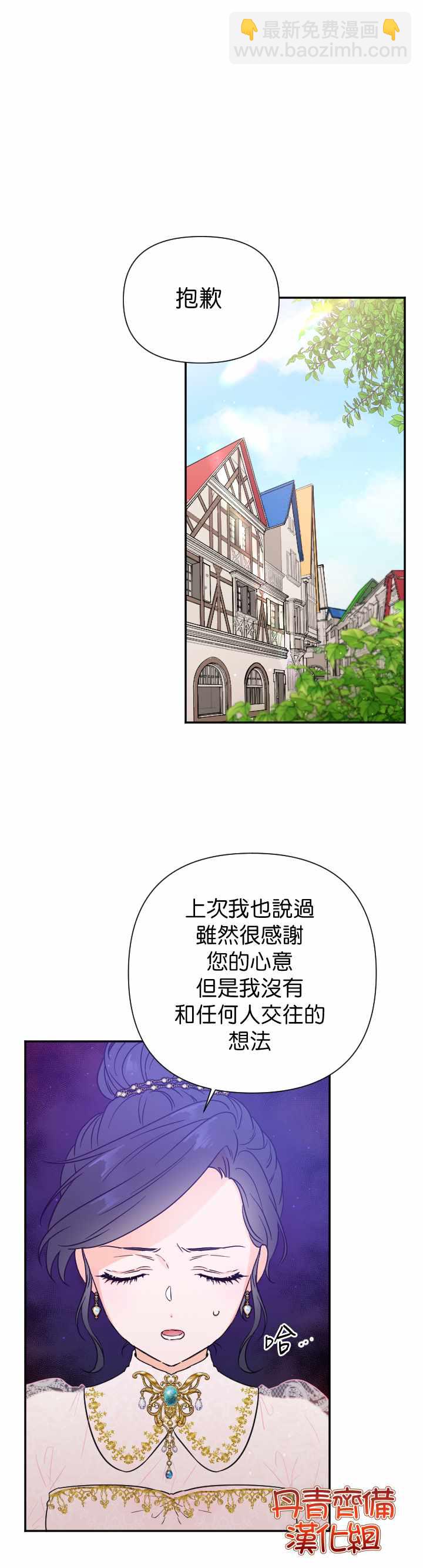 《Lady Baby》第115话 第14页