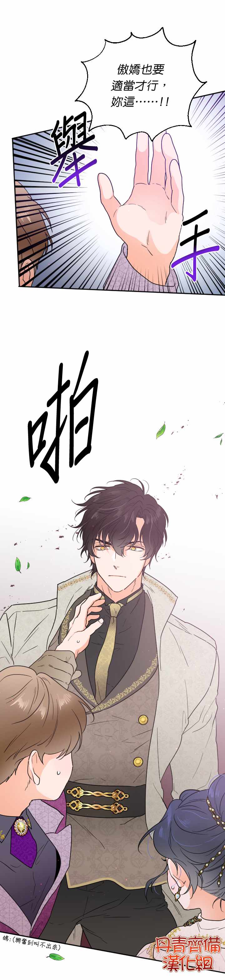 《Lady Baby》第115话 第18页