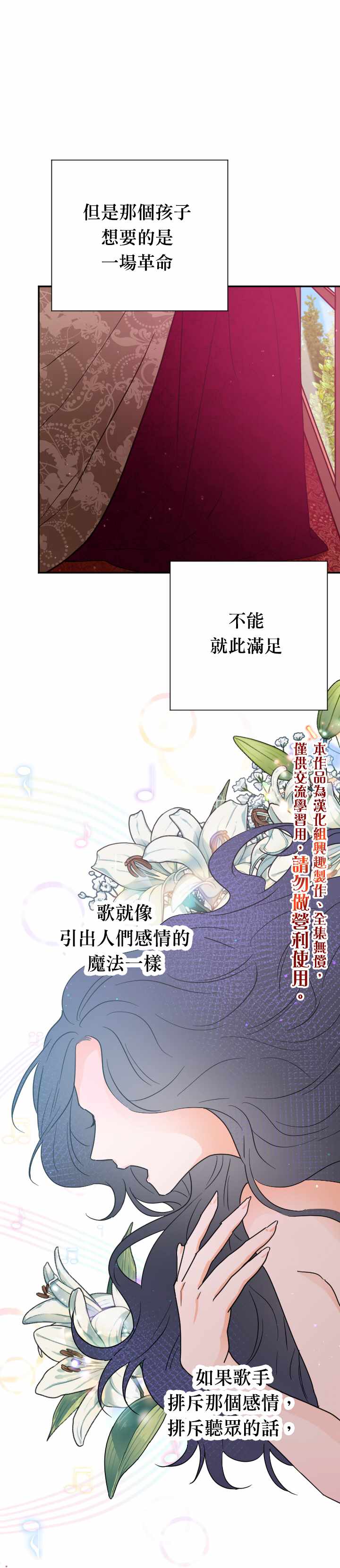 《Lady Baby》第115话 第1页