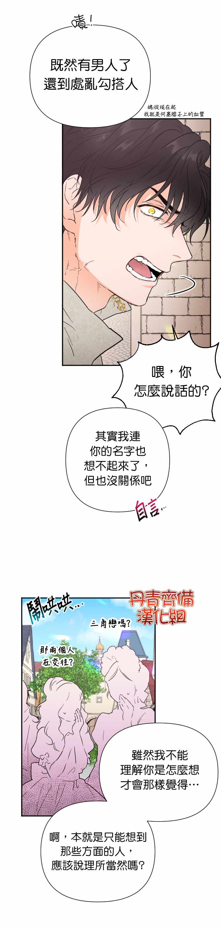《Lady Baby》第115话 第22页