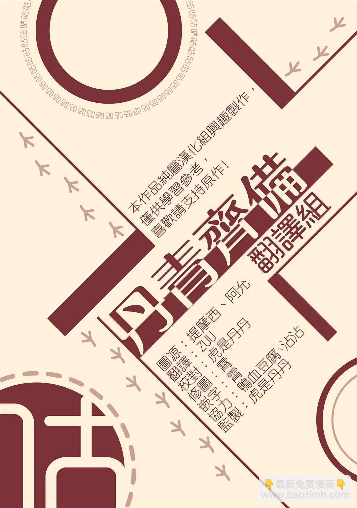 《Lady Baby》第115话 第26页