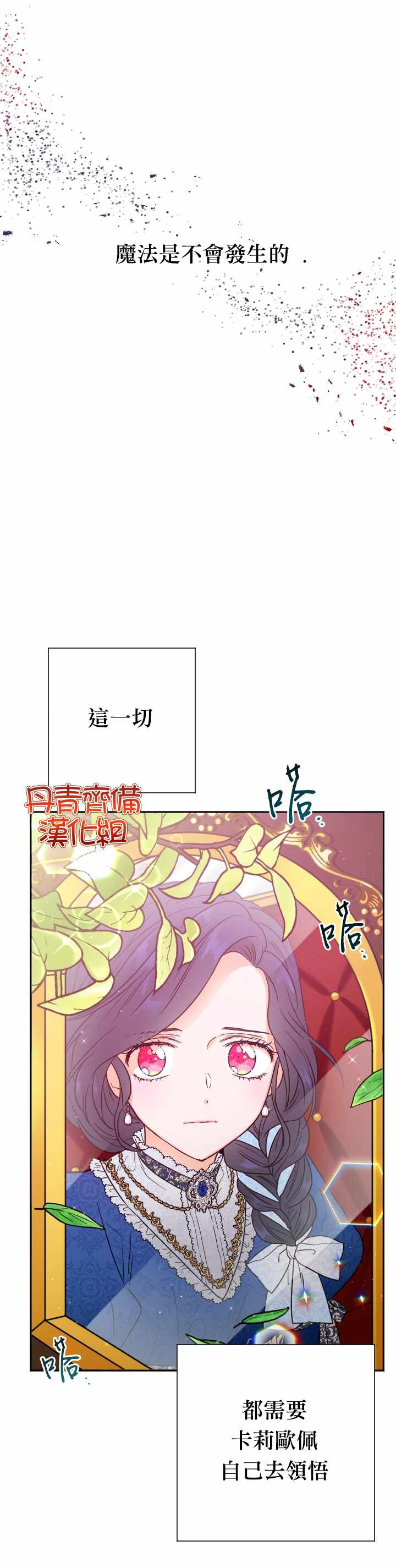 《Lady Baby》第115话 第2页