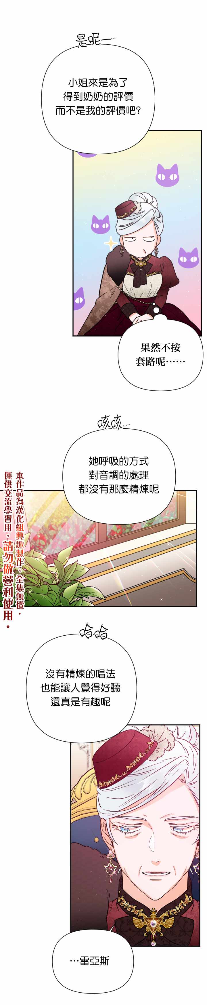 《Lady Baby》第115话 第5页