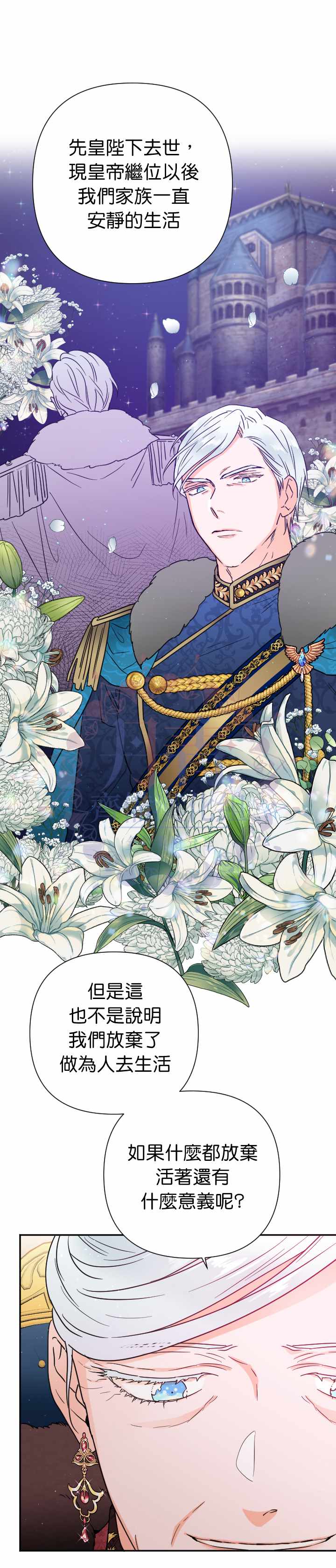 《Lady Baby》第115话 第7页