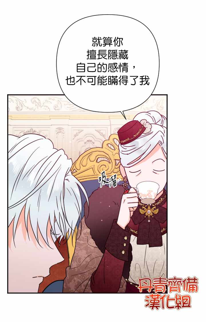 《Lady Baby》第115话 第9页