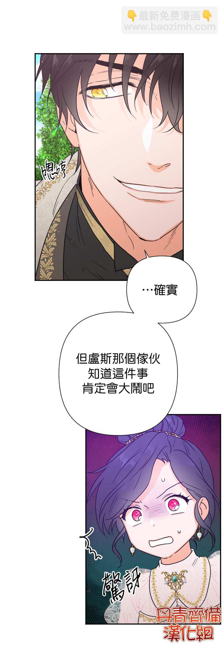 《Lady Baby》第116话 第16页