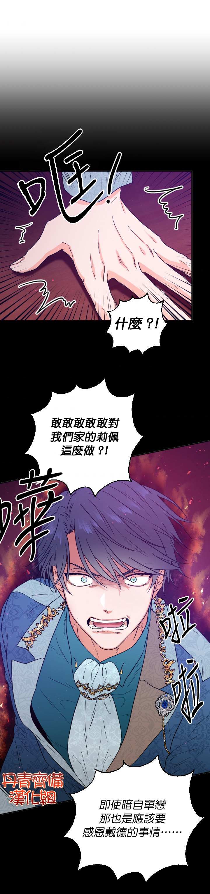 《Lady Baby》第116话 第17页