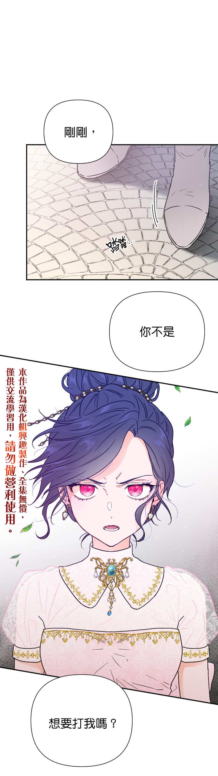 《Lady Baby》第116话 第1页