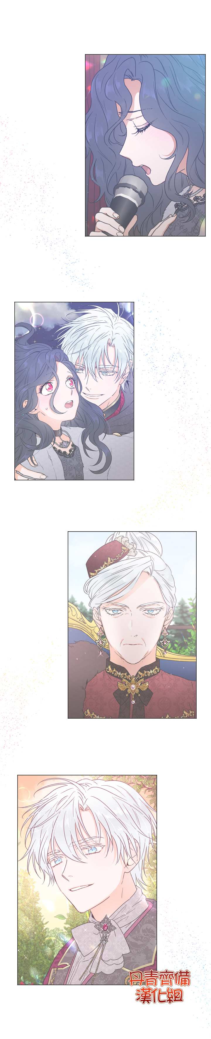 《Lady Baby》第116话 第22页