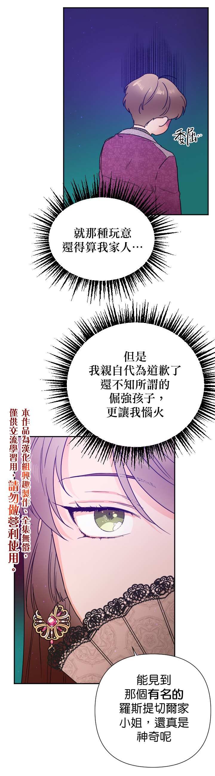 《Lady Baby》第116话 第5页
