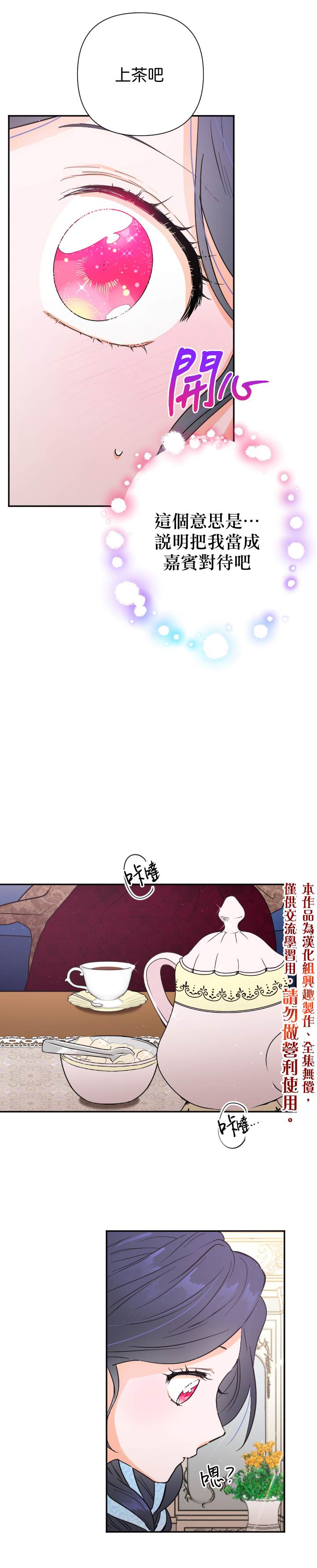 《Lady Baby》第113话 第10页