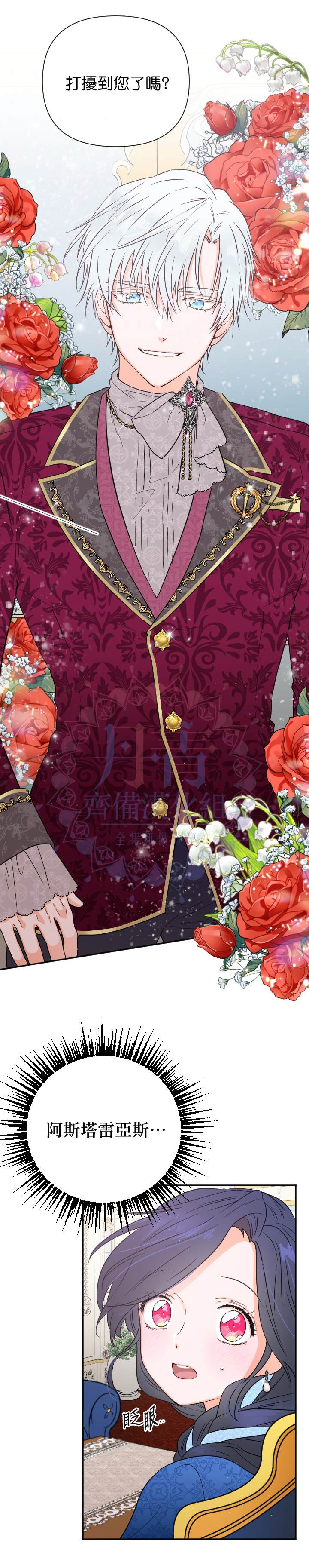 《Lady Baby》第113话 第13页