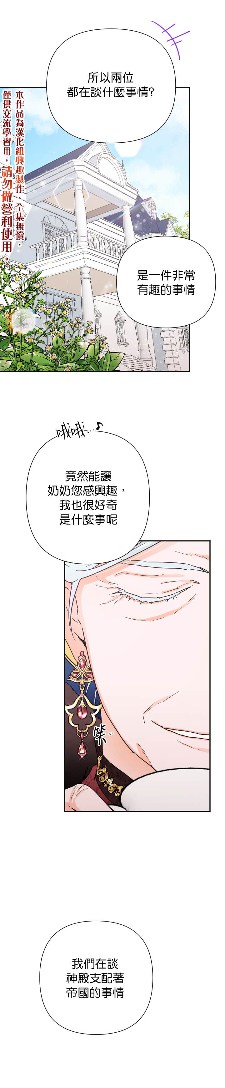 《Lady Baby》第113话 第15页