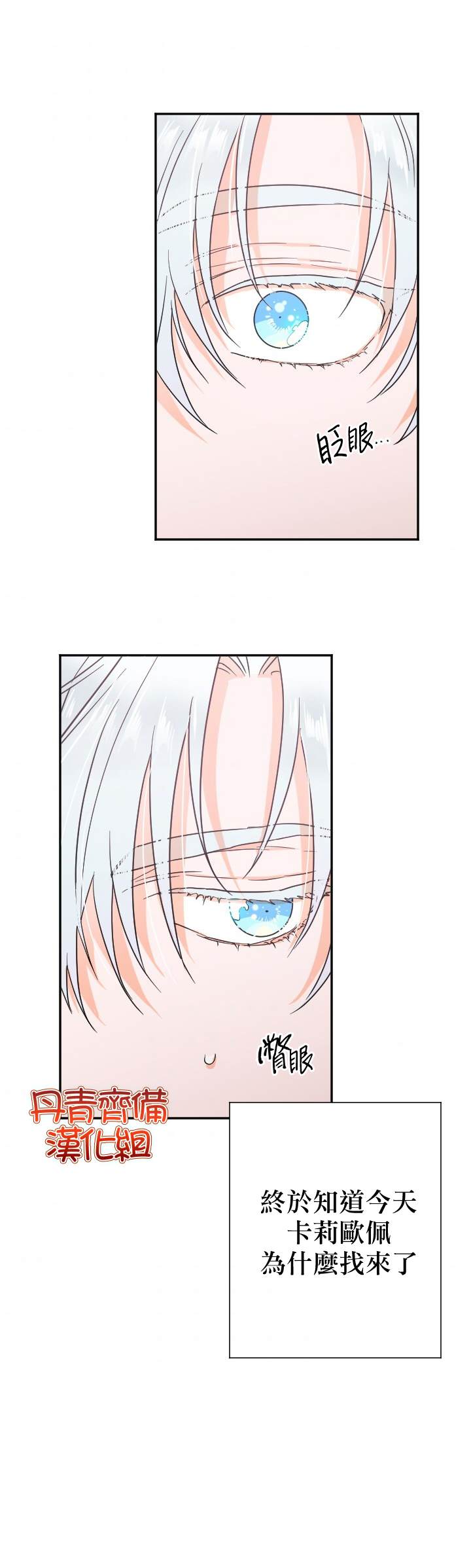 《Lady Baby》第113话 第16页