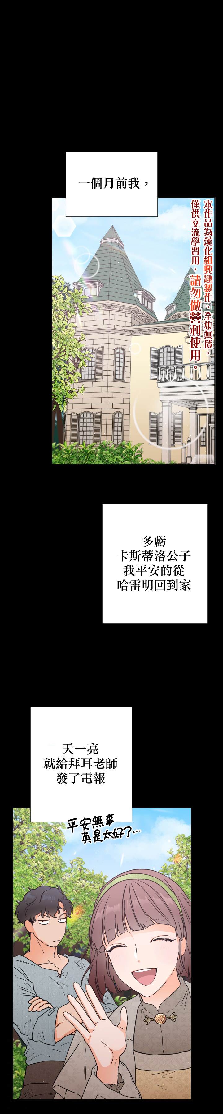 《Lady Baby》第113话 第1页