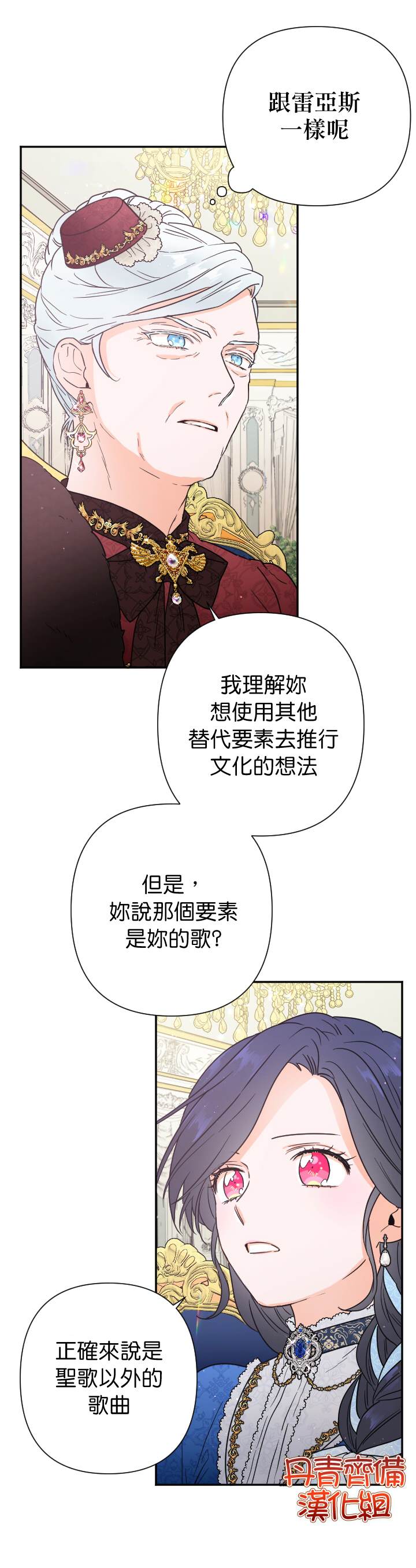 《Lady Baby》第113话 第22页