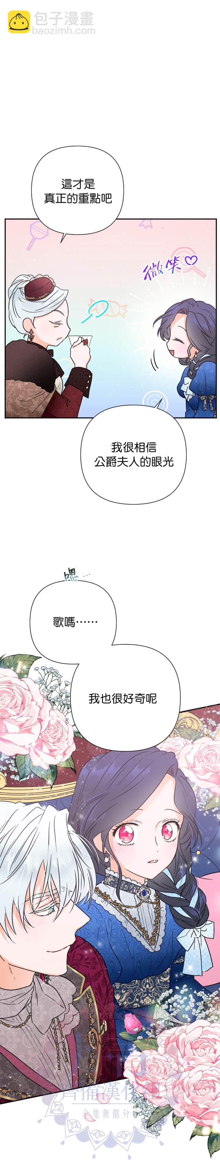 《Lady Baby》第113话 第24页