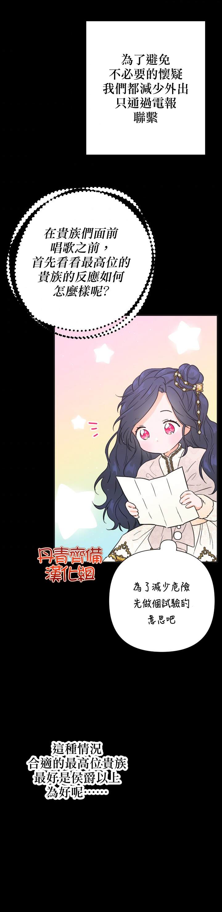 《Lady Baby》第113话 第2页