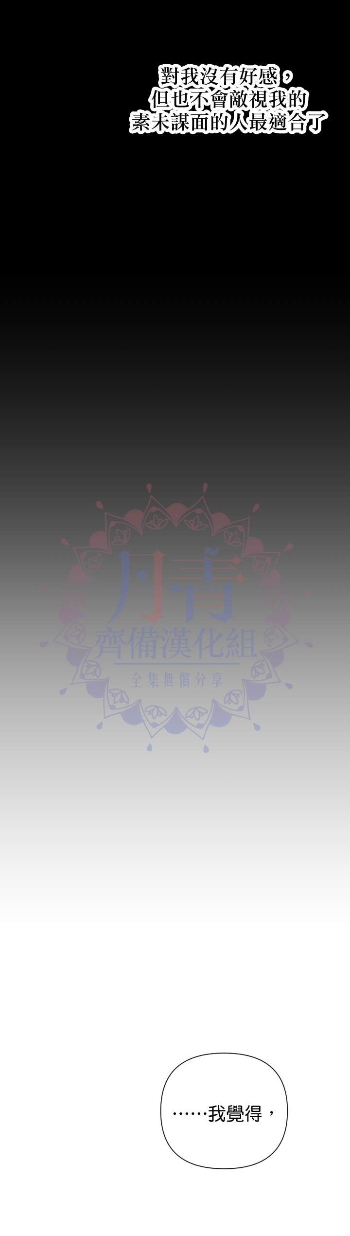 《Lady Baby》第113话 第3页