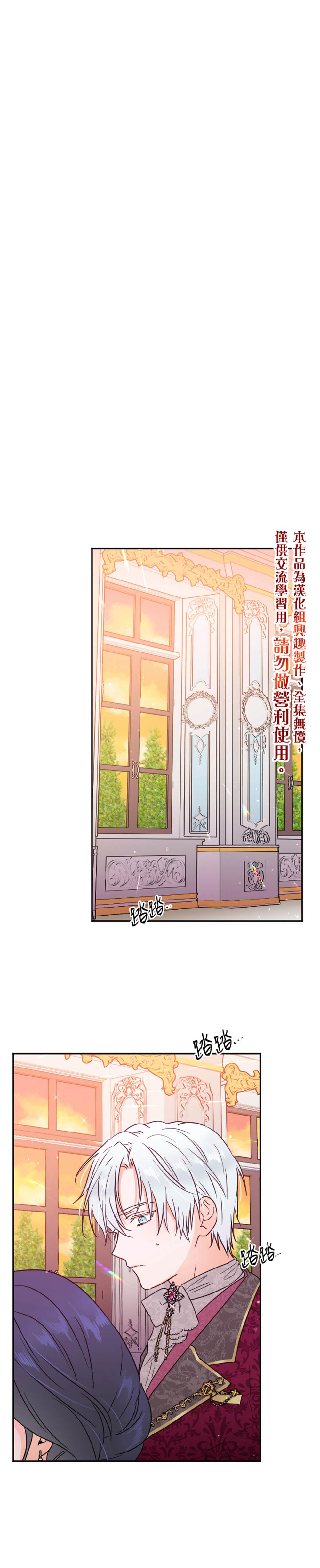 《Lady Baby》第114话 第10页