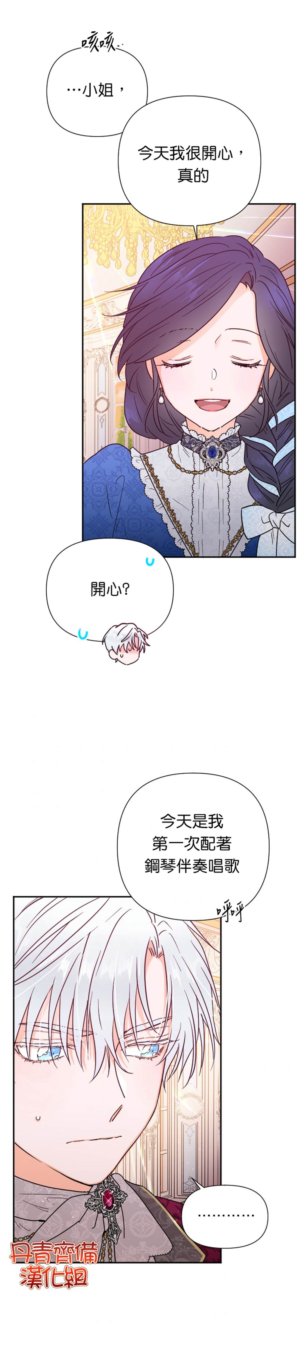 《Lady Baby》第114话 第11页