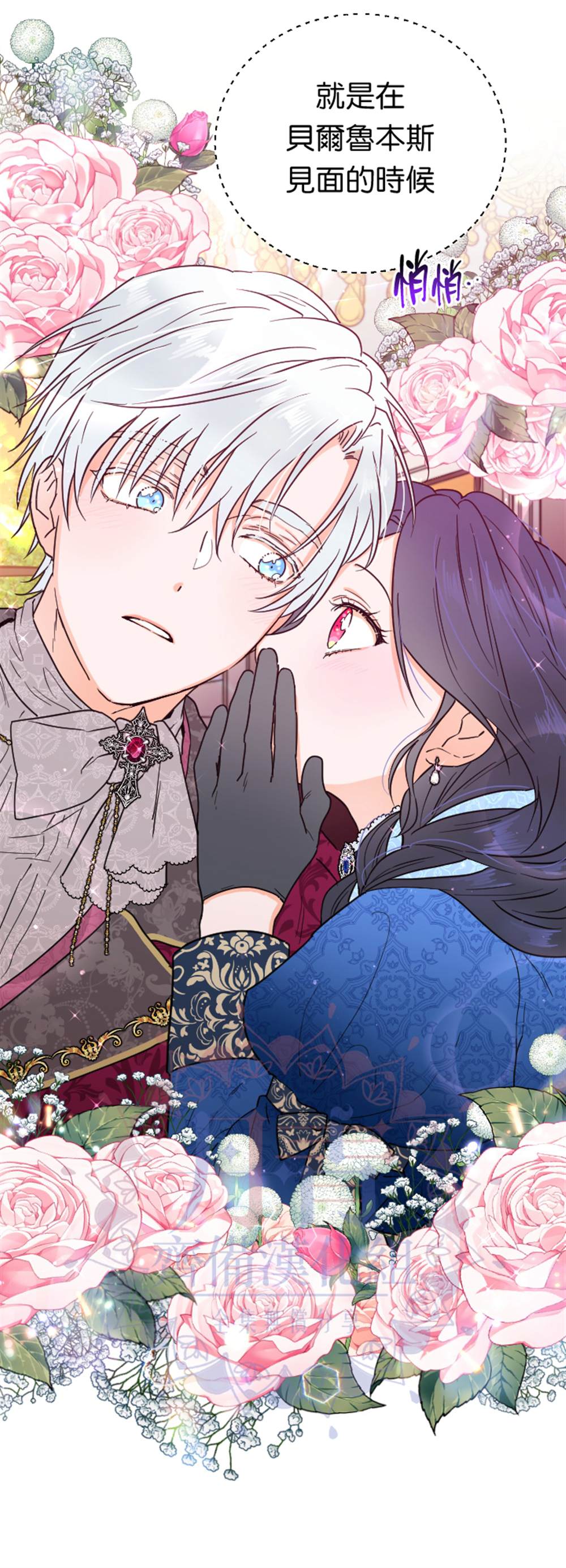 《Lady Baby》第114话 第13页