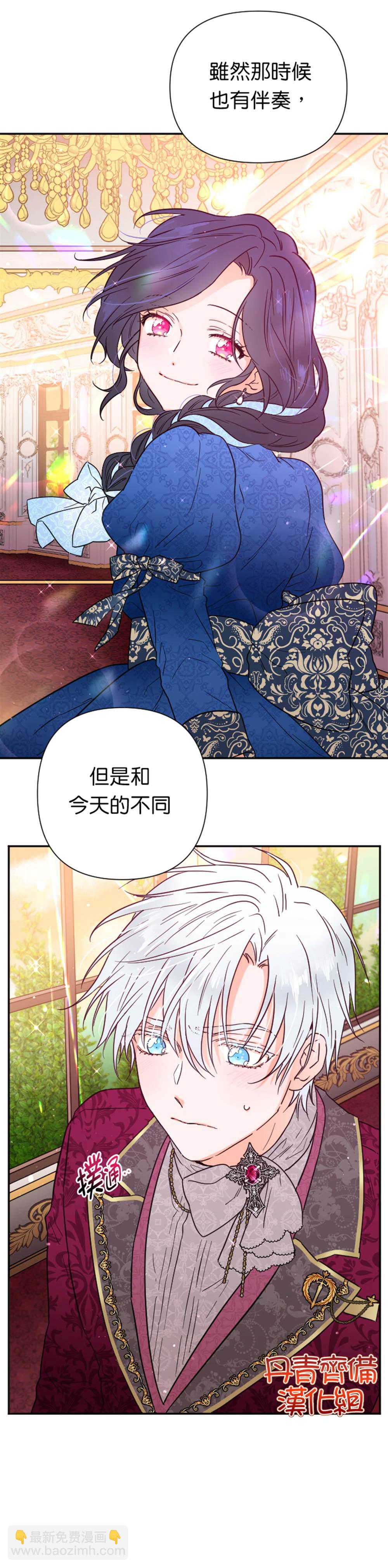 《Lady Baby》第114话 第14页