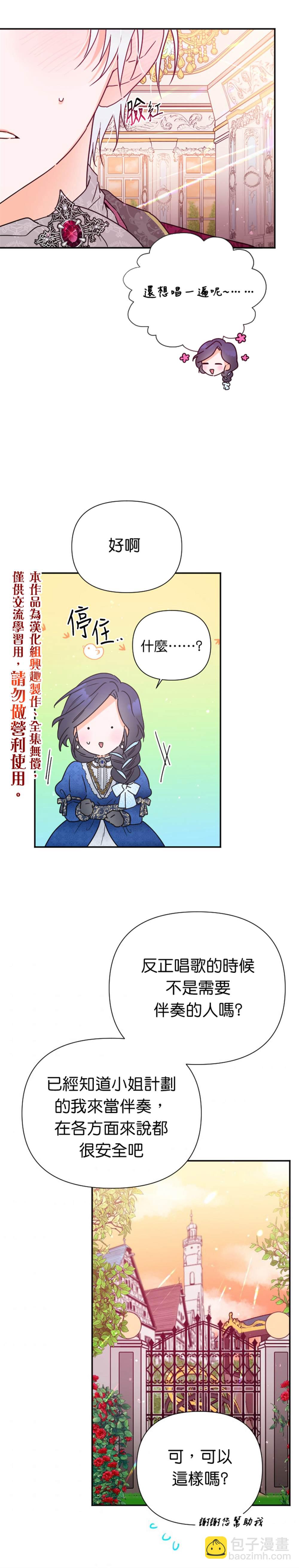 《Lady Baby》第114话 第15页