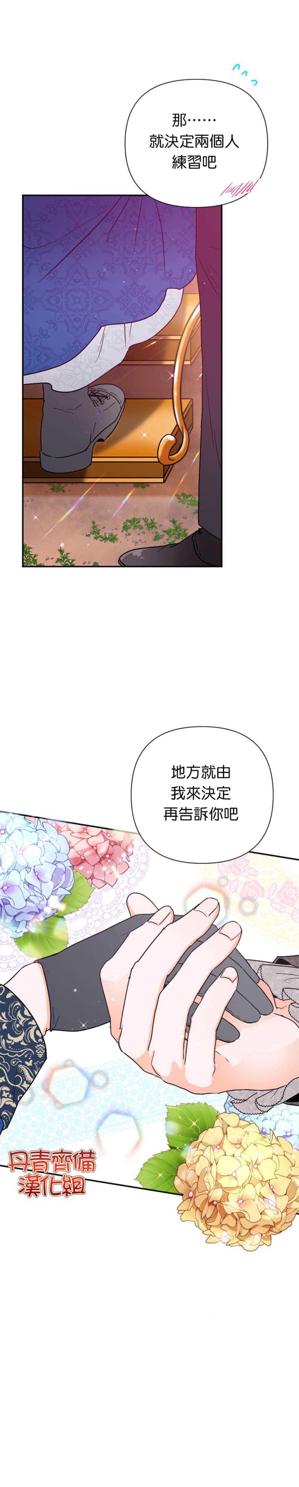 《Lady Baby》第114话 第18页