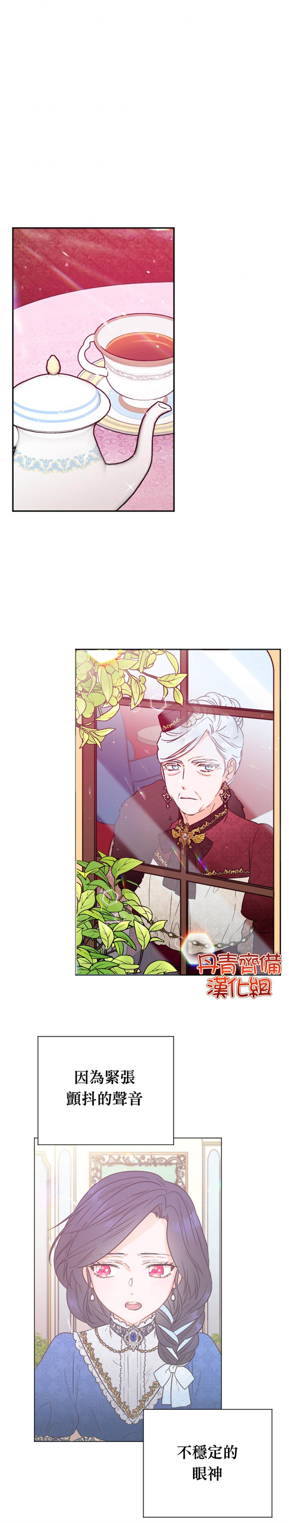 《Lady Baby》第114话 第19页