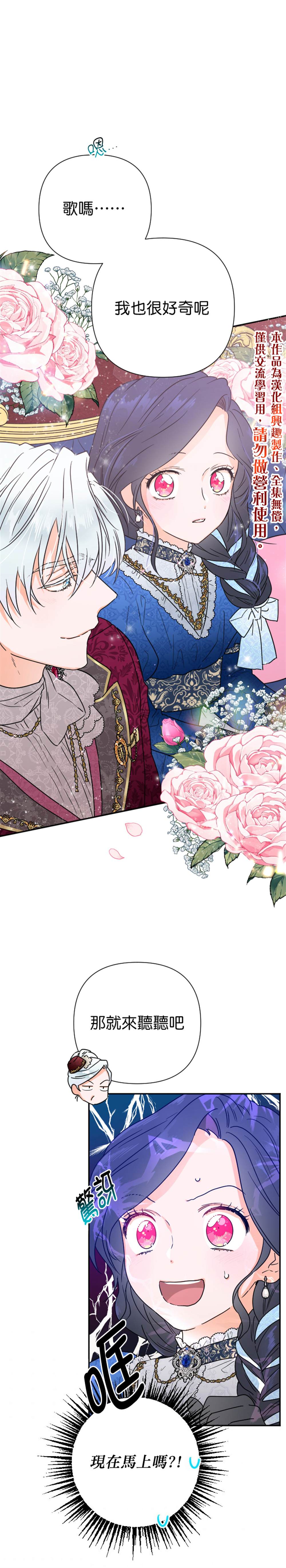 《Lady Baby》第114话 第1页