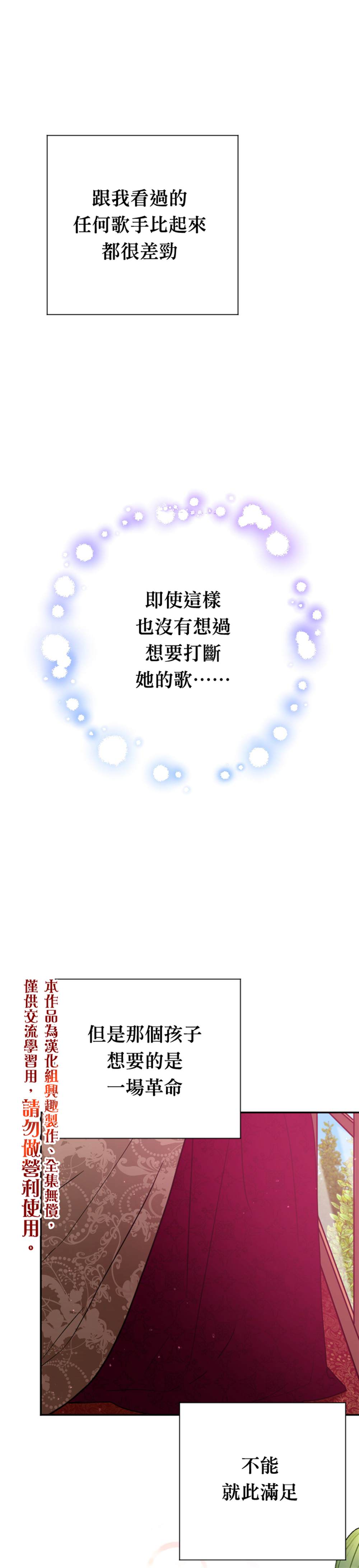 《Lady Baby》第114话 第20页