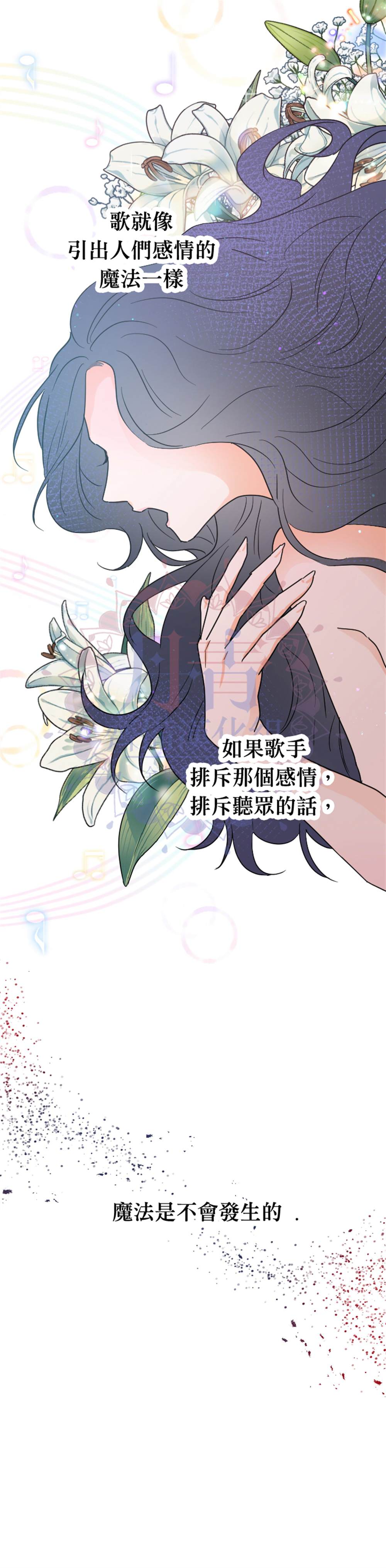 《Lady Baby》第114话 第21页