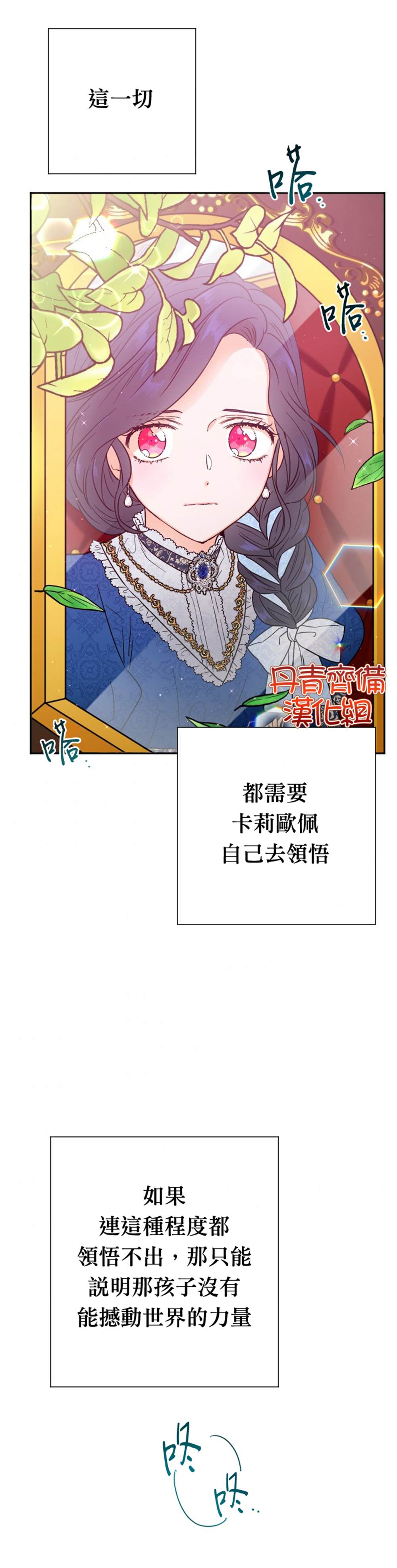 《Lady Baby》第114话 第22页