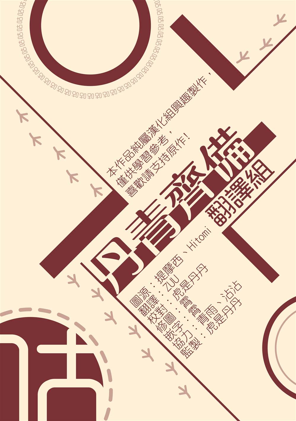 《Lady Baby》第114话 第24页