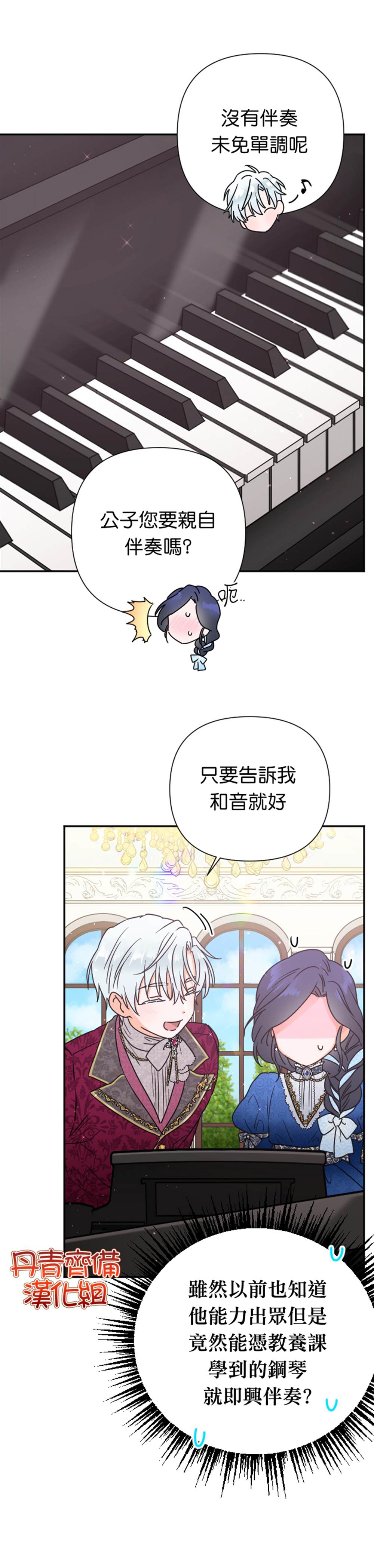 《Lady Baby》第114话 第3页