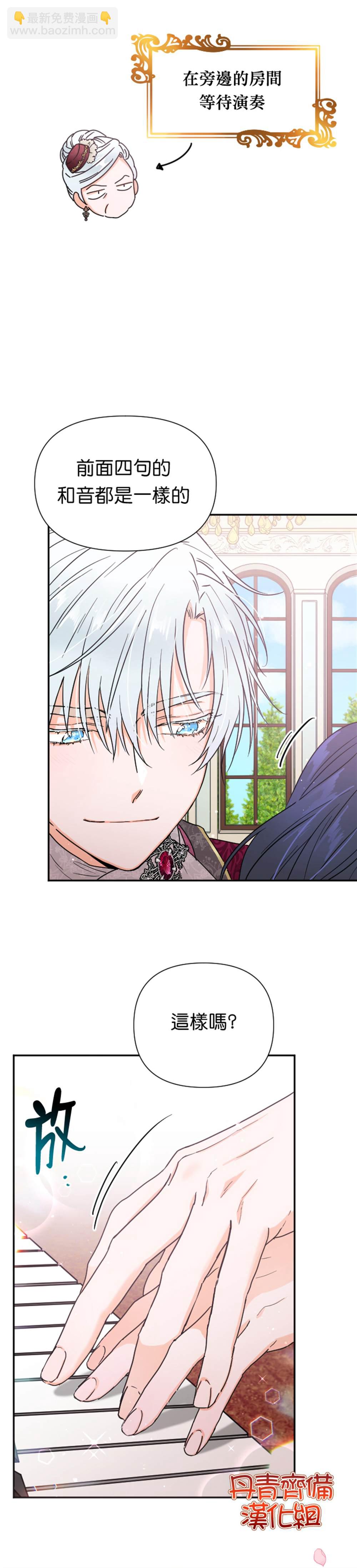 《Lady Baby》第114话 第4页
