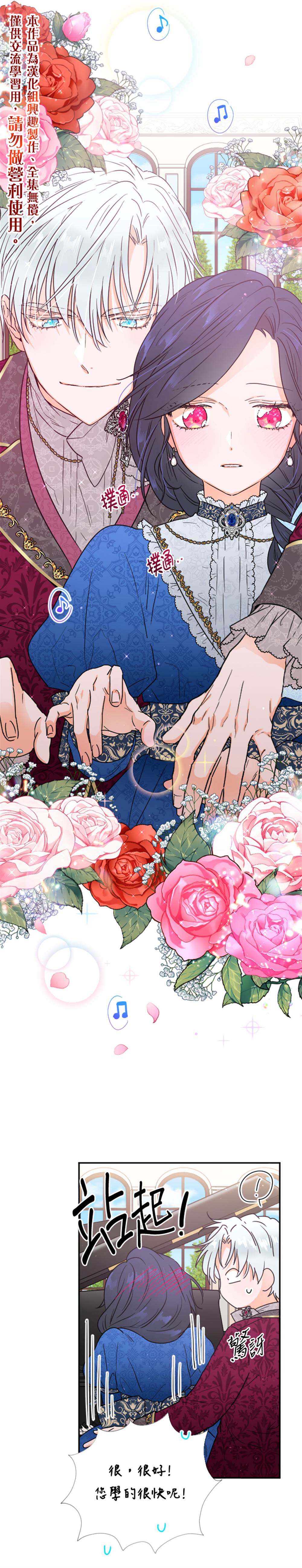 《Lady Baby》第114话 第5页