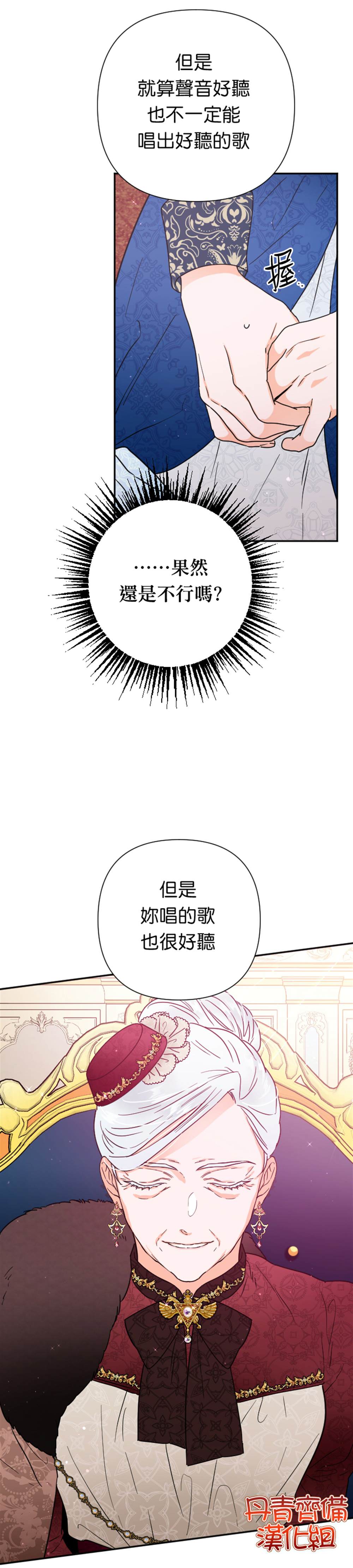 《Lady Baby》第114话 第8页